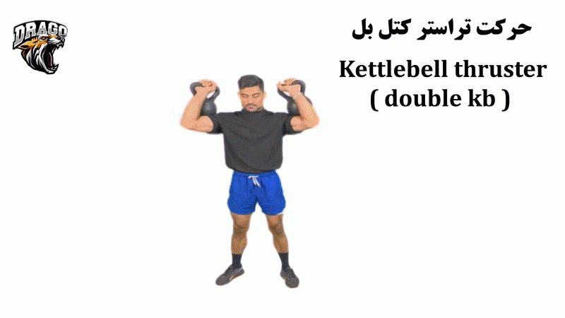 حرکت تراستر کتل بل (جفت دست)